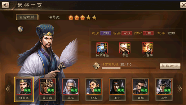 布武天下九游版下载