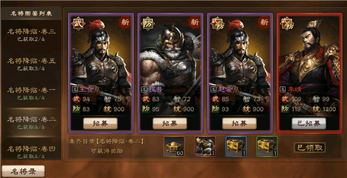 布武天下九游版下载