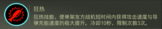 战鹰雄风九游版下载