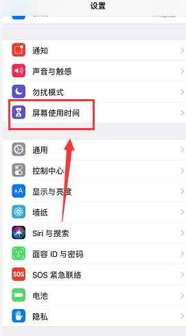 iPhone设置隐藏APP应用的具体操作步骤