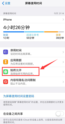 iPhone设置隐藏APP应用的具体操作步骤