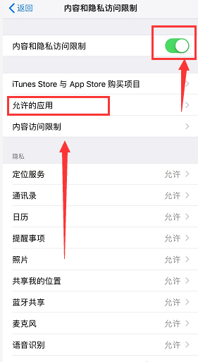 iPhone设置隐藏APP应用的具体操作步骤