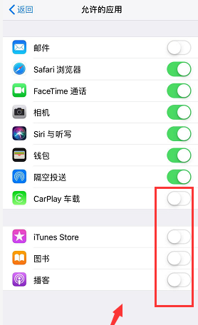 iPhone设置隐藏APP应用的具体操作步骤