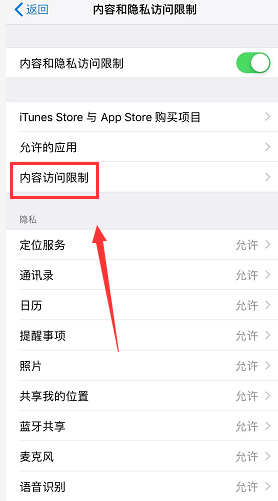 iPhone设置隐藏APP应用的具体操作步骤