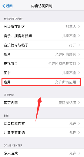 iPhone设置隐藏APP应用的具体操作步骤