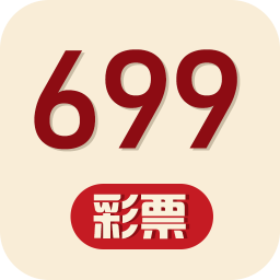 699彩票安卓版 v1.0.0