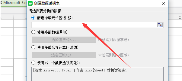 excel数据透视表求和的具体操作流程