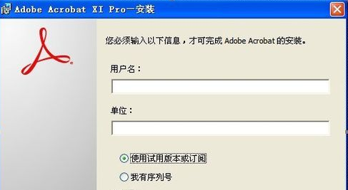 Adobe Acrobat XI Pro 11怎么安装 Adobe Acrobat XI Pro 11安装教程