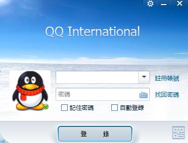 QQ国际版有什么区别
