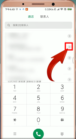 安卓手机中标记电话号码的具体操作流程
