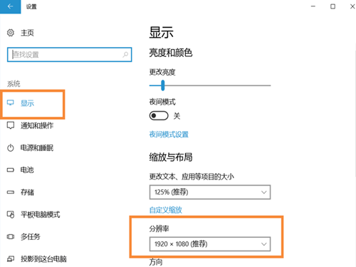 Win10系统中调整屏幕分辨率的具体方法介绍