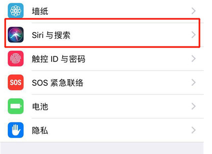 iphone8设置sirl语言的具体操作步骤