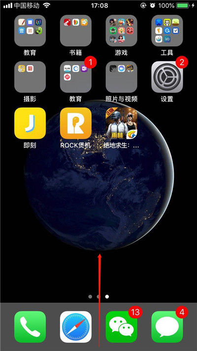 iphone8中将屏幕自动旋转关掉的操作步骤