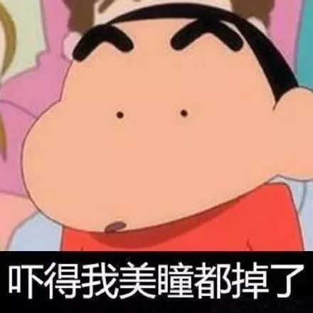 抖音蜡笔小新头像表情包推荐 抖音表情包分享