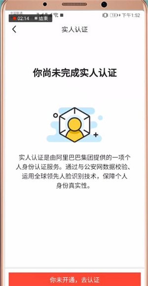 闲鱼APP中支付宝实名认证的具体操作方法