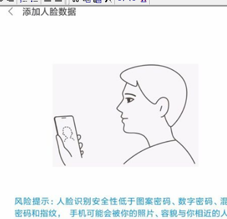 红米手机设置人脸解锁的具体操作步骤