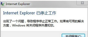 win10 ie浏览器出错提示internet explorer已停止工作怎么回事 解决教程