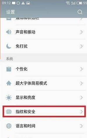 魅族手机恢复删除QQ聊天记录的方法