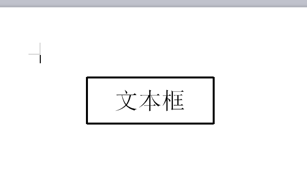 wps中文本框设置线条粗细的具体操作方法