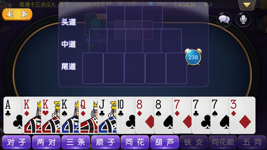 万佳十三水是一款精致的休闲棋牌游戏,多种玩法更刺激!