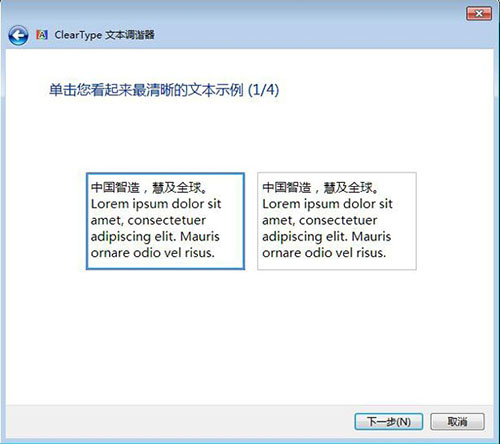 win7系统设置字体大小的具体操作流程