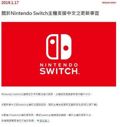 switch设置中文的详细操作方法介绍