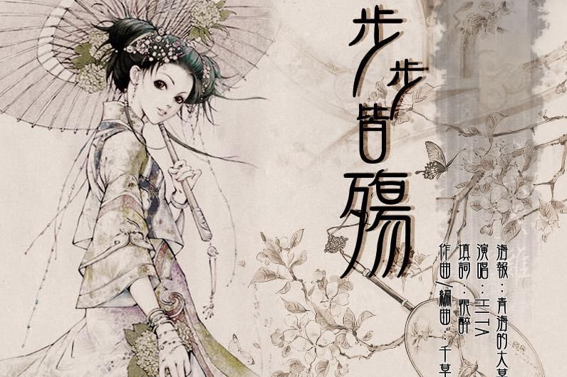 2021年最火的古风歌曲,网红歌曲2021最火古风 抖音最火的古风歌曲排行