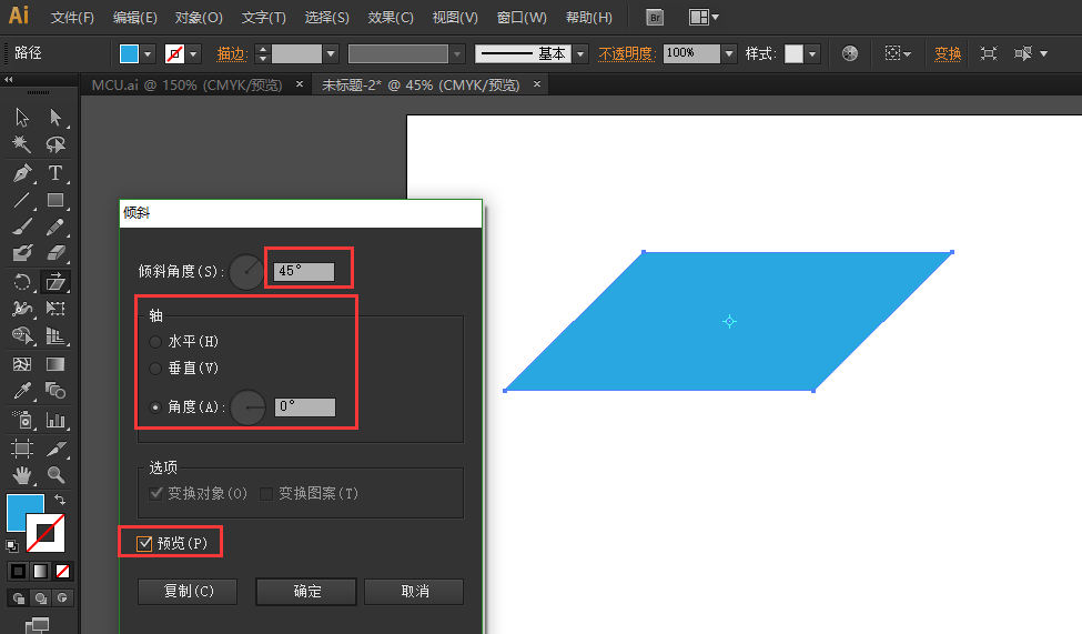 ai中使用倾斜工具变形图形具体操作方法