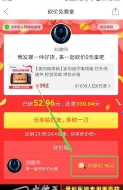 拼多多砍价靠谱吗?