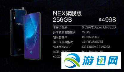 vivo NEX双屏版和vivo NEX什么区别 NEX双屏版和NEX