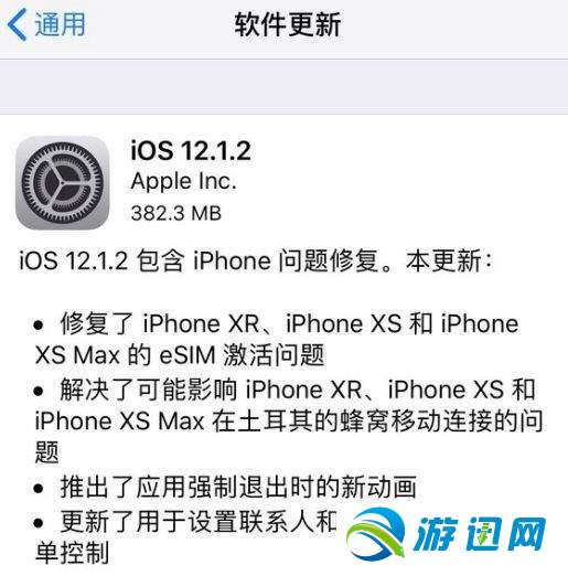 iOS12.1.2正式版更新了什么 iOS12.1.2正式版更新内容