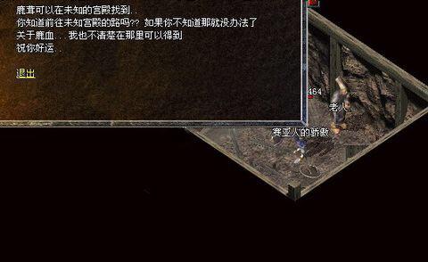 传奇隐藏地图详解