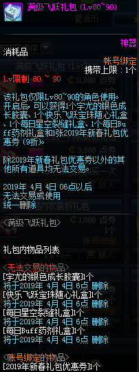 dnf宇尤的黄金成长胶囊怎么获得 dnf宇尤的银色成长胶囊怎么获得