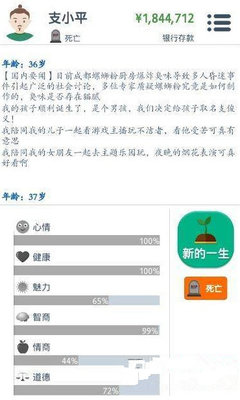 iefans 新闻资讯 游戏攻略 第二人生怎么参军1, 锻炼之后去参军,比较