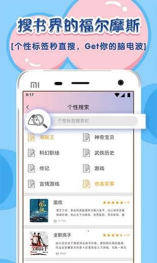饭团探书app下载
