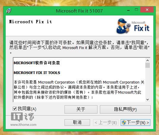 微软修复补丁下载 封堵IE9和IE10版零日漏洞