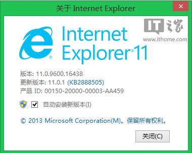微软补丁帮IE11刷版本 IE11.0.2现身