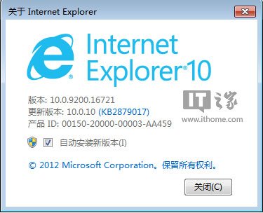 紧随IE11 Win7版IE10版本升级至10.0.11