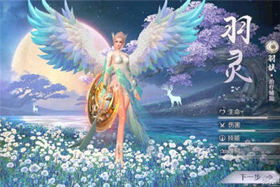 完美世界手游仙羽灵精灵怎么选
