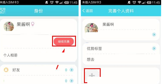不清楚也没有关系,以下文章里小编整就理了关于收留我app上传照片的