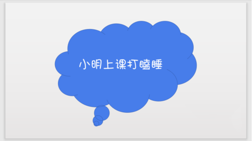 ppt中幻灯片插入特殊形状具体步骤