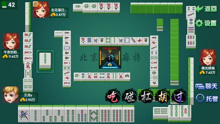 鑫云北京麻将
