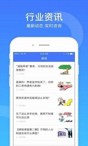 社保一点通app