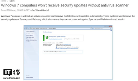 若不装相兼容杀毒软件 Windows7电脑将不会收到安全更新！