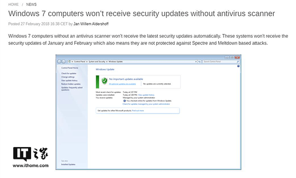 若不装相兼容杀毒软件Windows7电脑将不会收到安全更新？