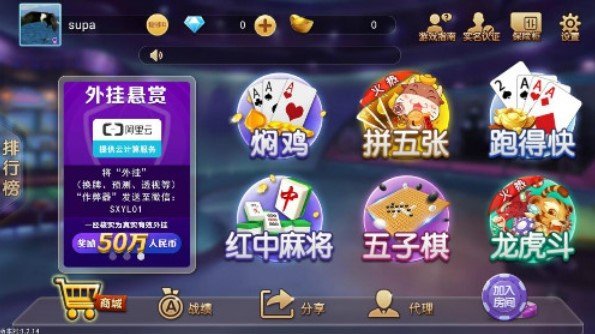 棋牌游戏- 棋牌游戏平台- 棋牌游戏APP下载焖鸡小吃摊