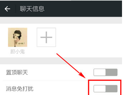 微信不拉黑怎么设置拒收对方消息-微信怎么拒收对方信息却不拉黑