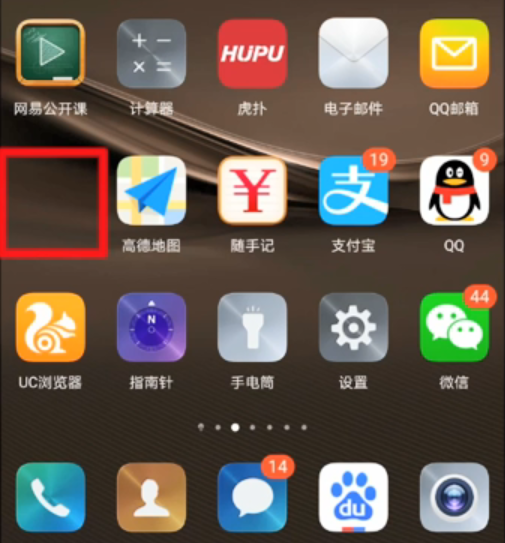 华为手机隐藏应用