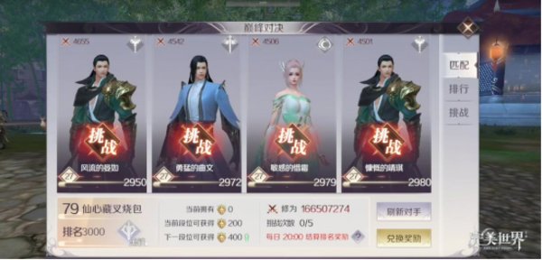 完美世界手游巅峰对决有什么技巧?单人PK打法技巧 完美世界手游巅峰对决有什么技巧?单人PK打法技巧