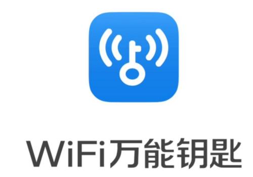 wifi万能钥匙中将热点分享取消具体操作方法